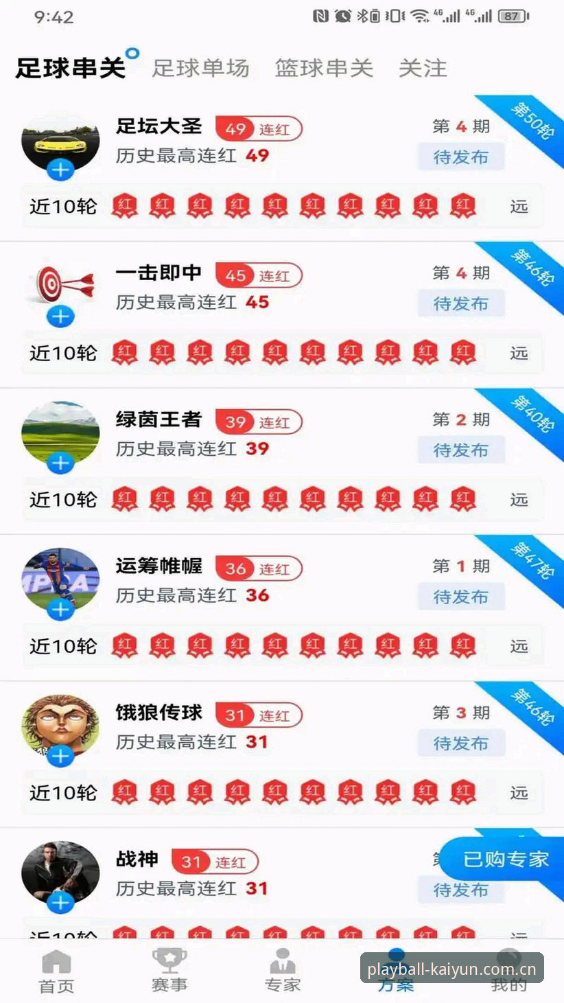 kaiyun体育app哪个好 资深体育爱好者亲测分享:kaiyun体育app哪个好?从下载到实战的真实体验