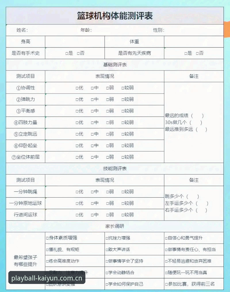 kaiyun体育使用教程 凯云体育平台深度评测:从新手到资深玩家的完整体验报告