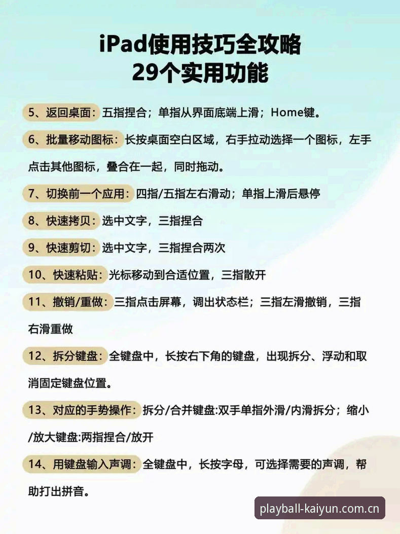kaiyun体育最新版 凯云体育平台使用教程:快速掌握kaiyun最新版下载与手机版操作全攻略